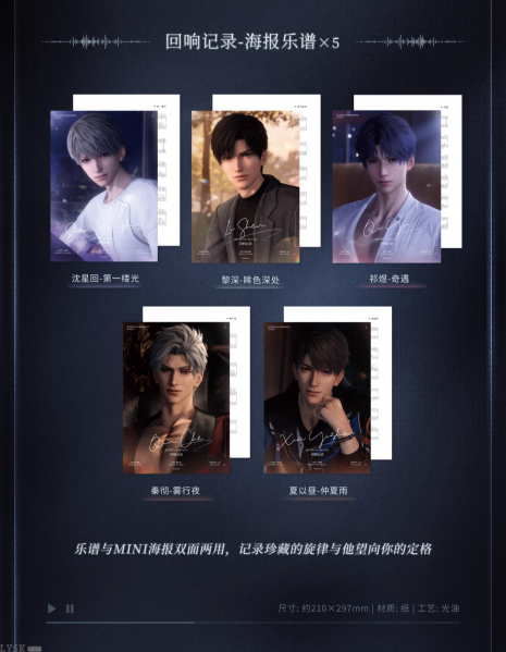 文件:CD专辑礼盒《深空的回响》-详情17.png