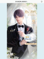 聆心誓约线下电话-活动界面-祁煜.png