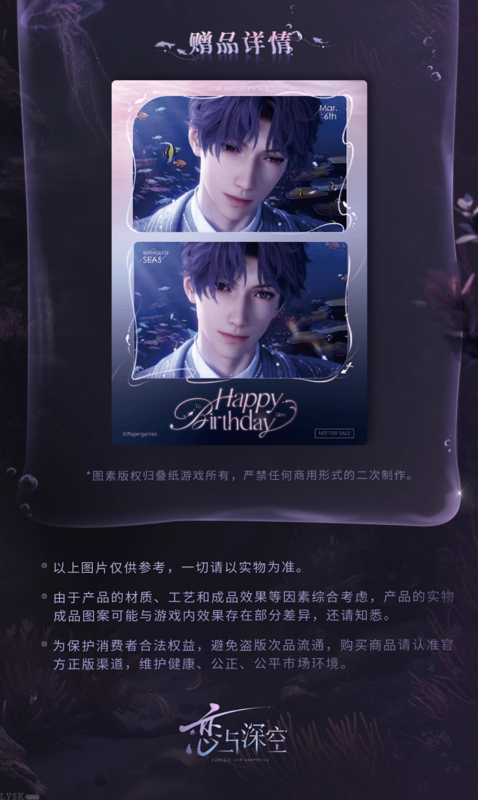 祁煜2025生日赠品光影相卡-详情3.png