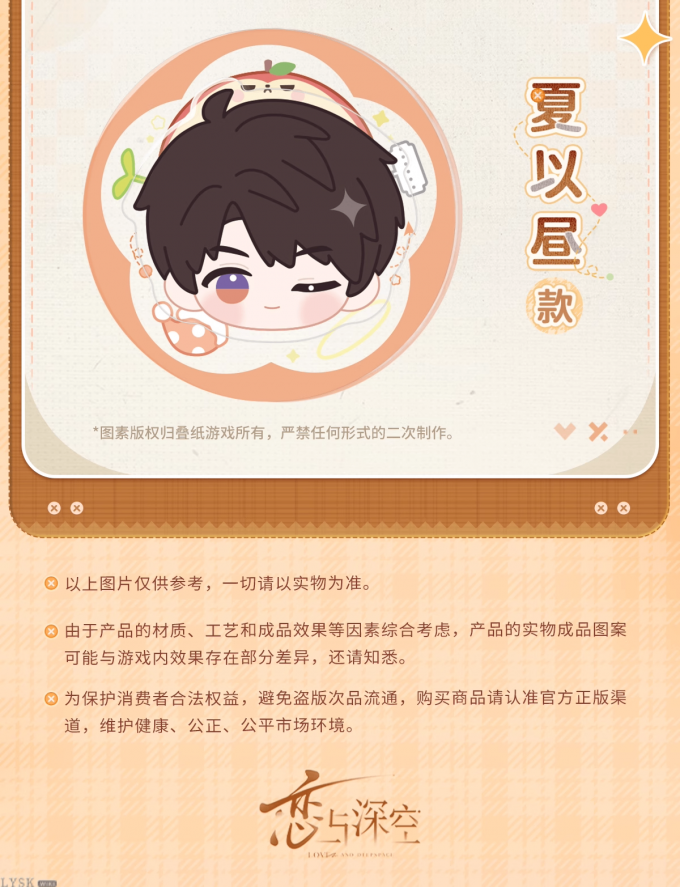 绒心相拥系列手机支架-详情10.png