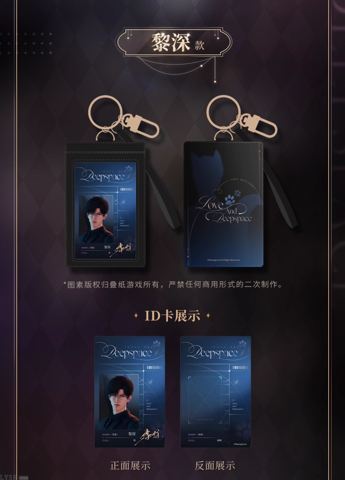 “喵”游季系列证件套组-详情4.png