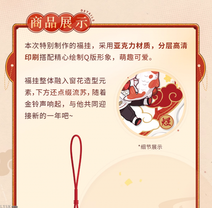 灵蛇献瑞系列福挂-详情3.png