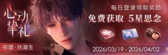 「心动挚礼」7期.jpg
