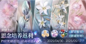 「思念培养返利」6期.jpg