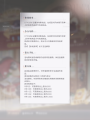 寻珍觅奇-活动规则2.png