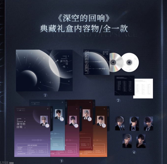 CD专辑礼盒《深空的回响》-详情3.png
