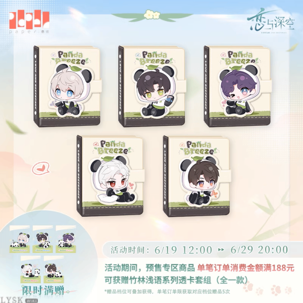 竹林浅语系列拍立得卡册-汇总.png