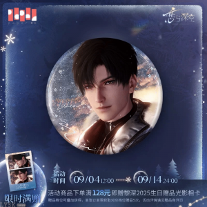 黎深2025生日典藏马口铁徽章-含满赠.png