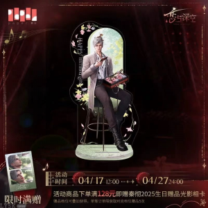 秦彻2025生日立绘立牌-含满赠.png