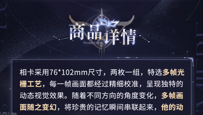 沈星回·光猎系列多帧光栅相卡组-详情3.png