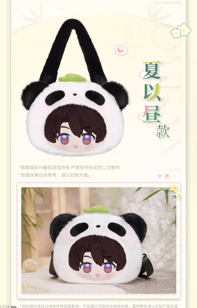 竹林浅语系列毛绒包-详情10.png