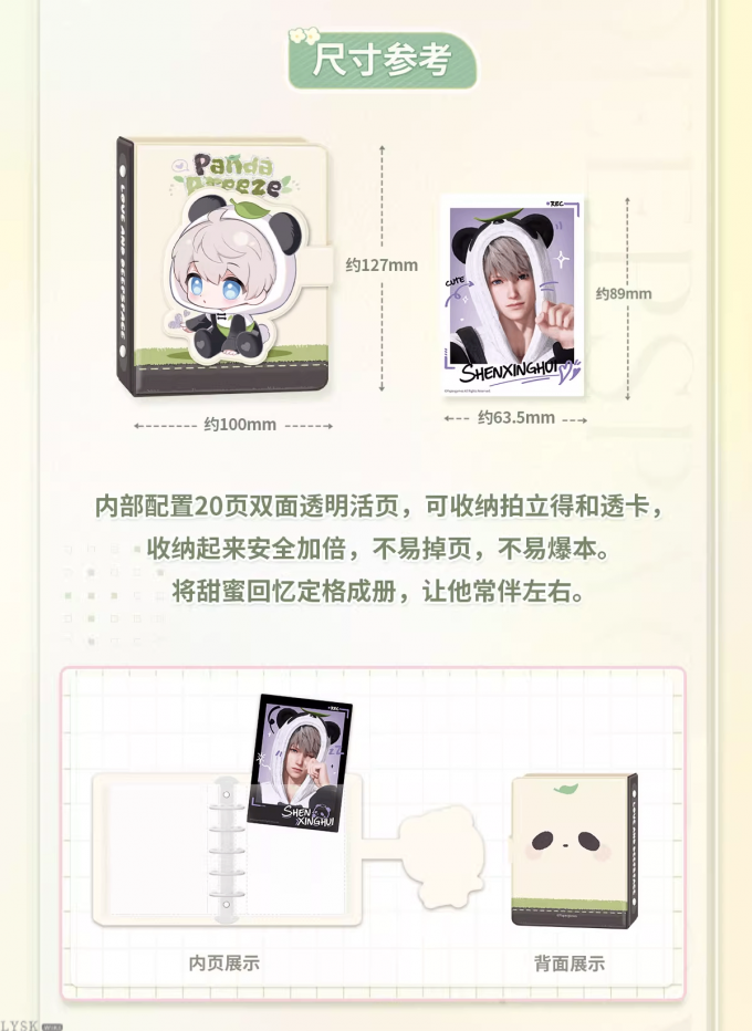 竹林浅语系列拍立得卡册-详情5.png