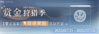 「赏金狩猎季」14期.jpg