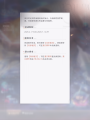 幻海汐誓-活动规则.png