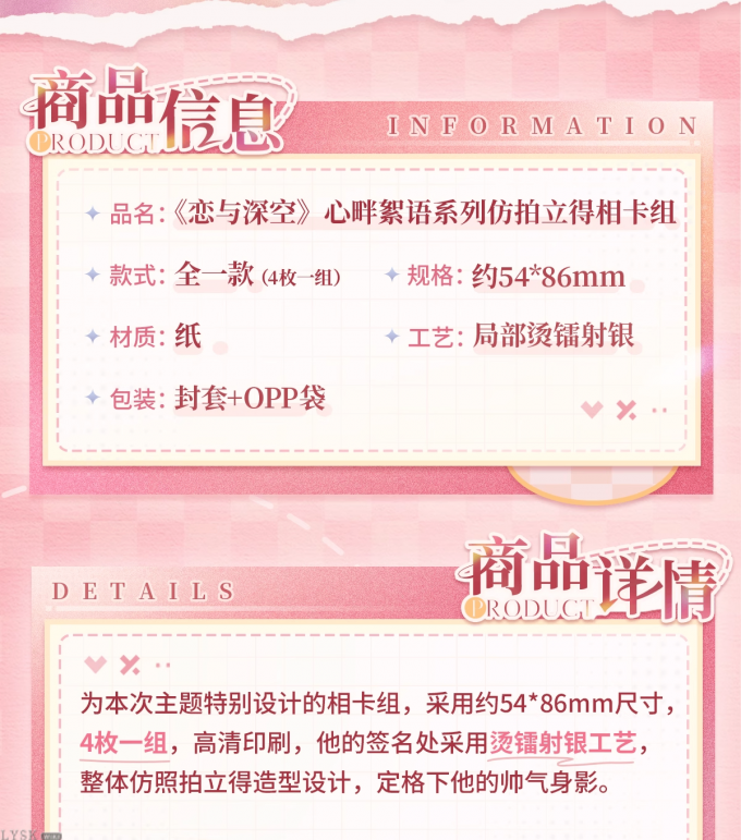 心畔絮语系列仿拍立得相卡组-详情2.png
