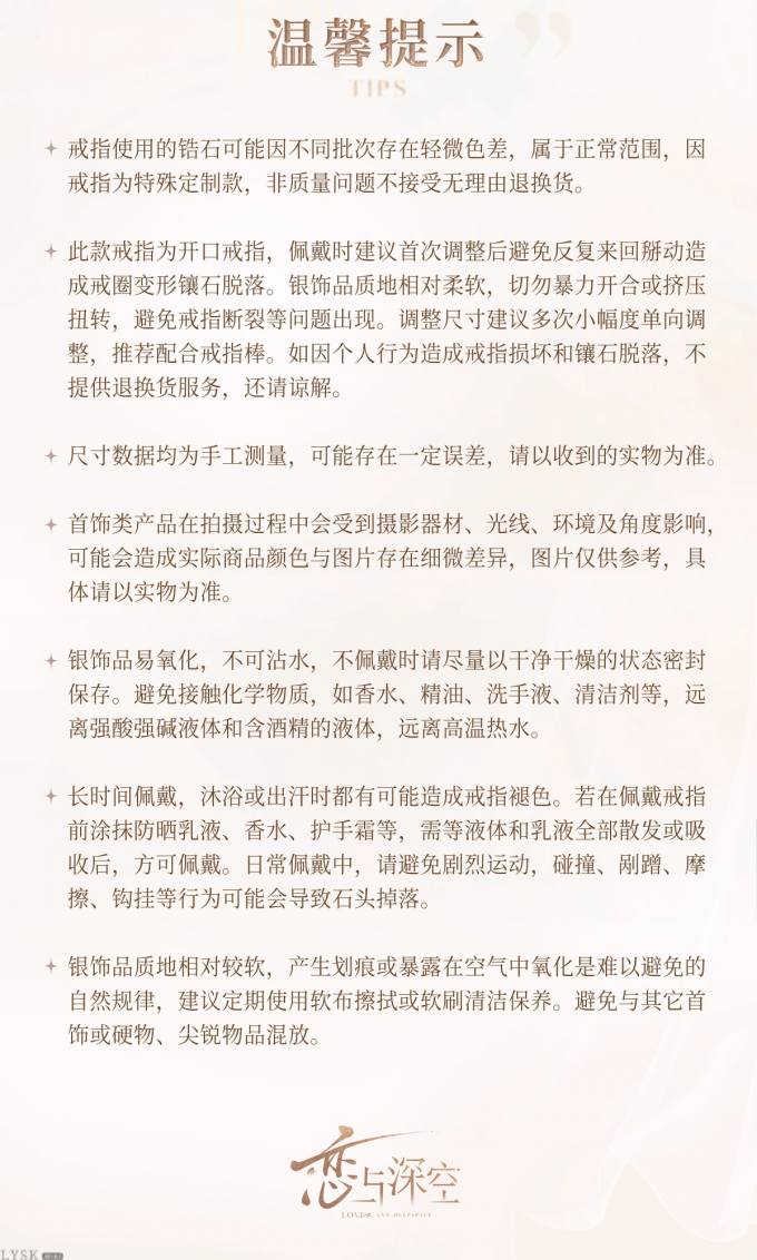 黎深致朝暮与久长系列专属定制戒指生生莫离-详情8.png