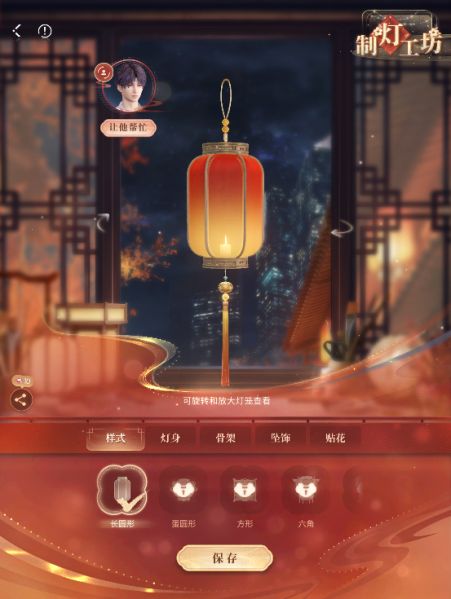 文件:结彩颂新禧 活动界面-制灯工坊.jpg