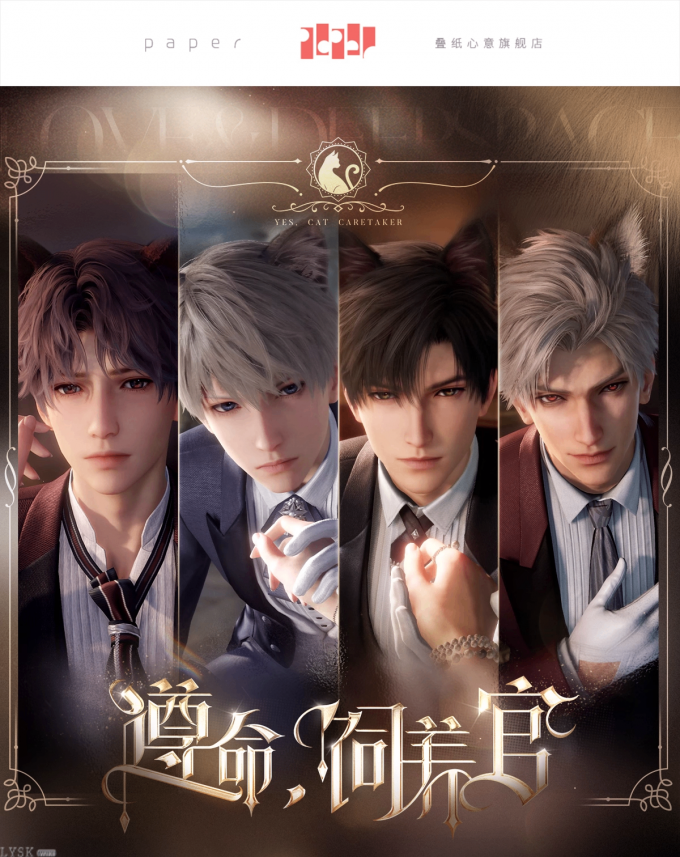 遵命饲养官系列爆闪色纸-详情1.png