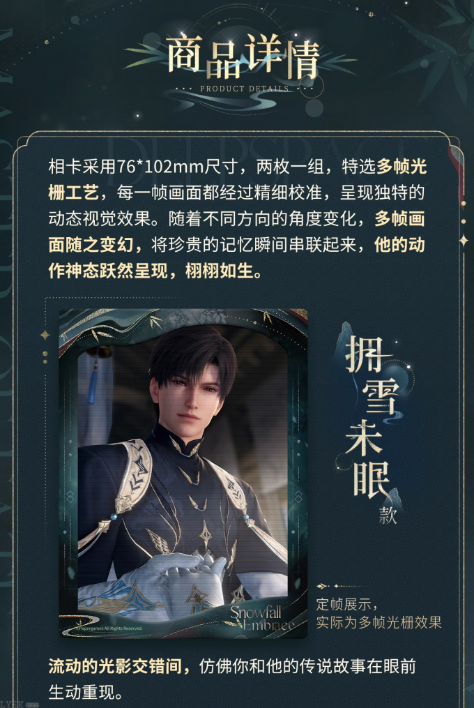 黎深·九黎司命系列多帧光栅相卡组-详情3.png
