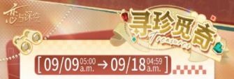 「寻珍觅奇」.jpg