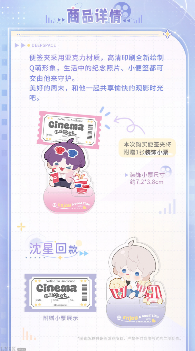 观影时光系列桌面便签夹-详情2.png