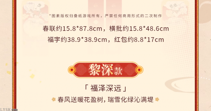 灵蛇献瑞系列春联套组-详情5.png