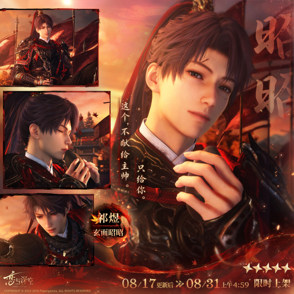 思念宣传图-玄面昭昭.jpg