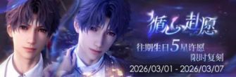 「循心赴愿」.jpg