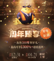 周年臻享活动内容.png