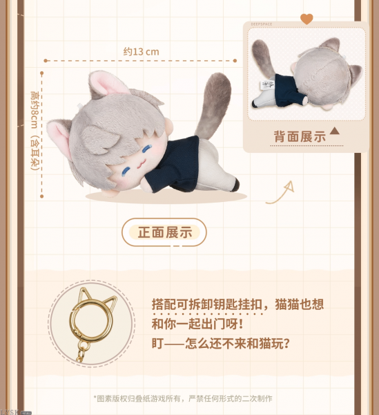 文件:猫很想你系列磁吸毛绒娃娃-详情6.png