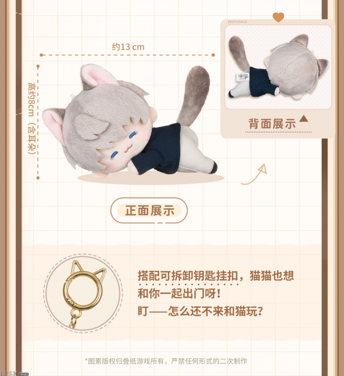 猫很想你系列磁吸毛绒娃娃-详情6.png