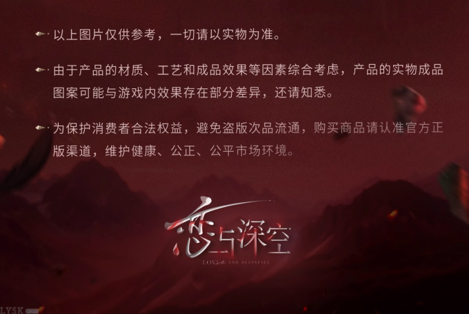 秦彻·深渊主宰系列角色印象丝巾-详情7.png