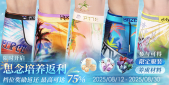 「思念培养返利」8期.jpg