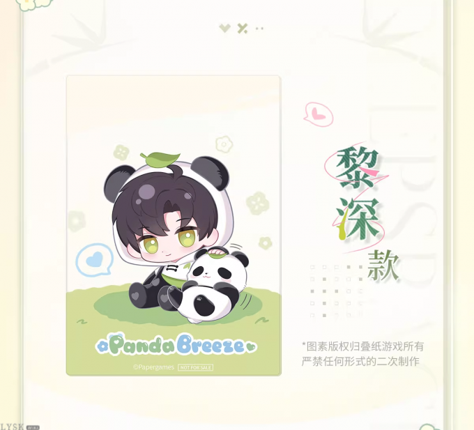 竹林浅语系列透卡套组-详情6.png