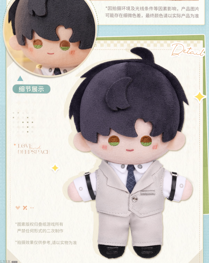 云游拾光系列毛绒娃娃-详情7.png