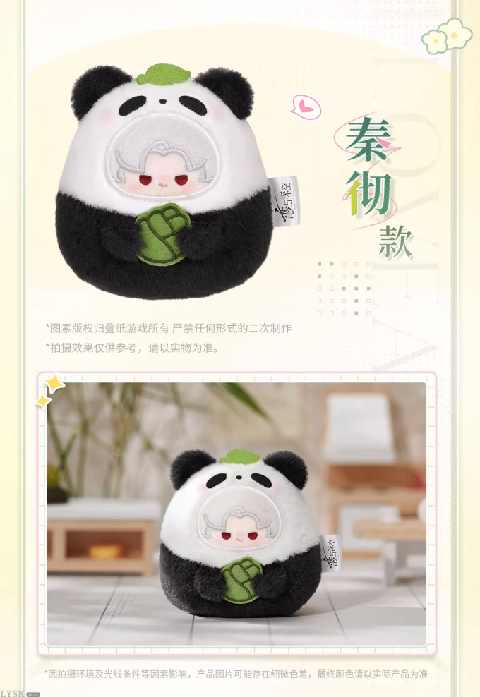 竹林浅语系列毛绒挂件-详情8.png