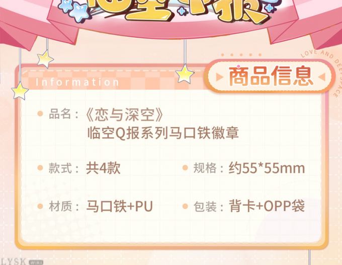 临空Q报系列马口铁徽章-详情2.png