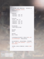 金蚀启世-搭档预演活动规则2.png