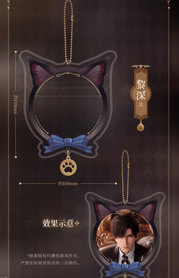 遵命饲养官系列徽章保护套挂件-详情6.png