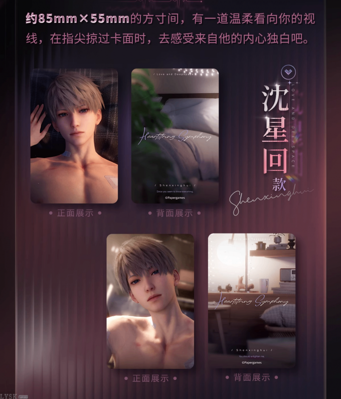 心语轻诉系列小卡组-详情3.png