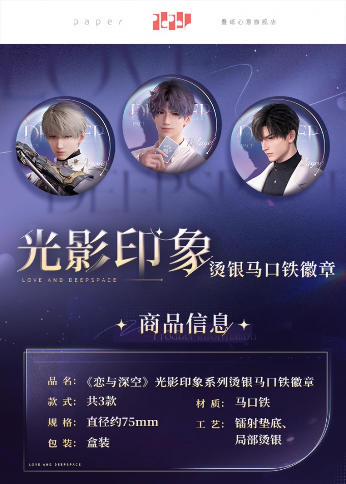 光影印象系列烫银马口铁徽章-详情1.png
