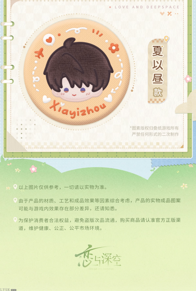 云游拾光系列刺绣徽章-详情5.png