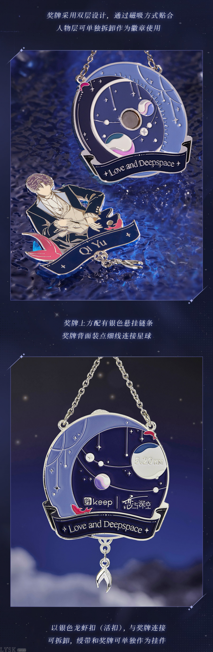 Keep-5.20KM与你并肩金属徽章-详情9.png