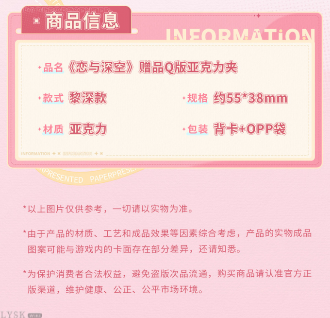 赠品Q版亚克力夹-详情4.png