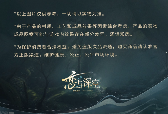 黎深·九黎司命系列角色印象丝巾-详情6.png