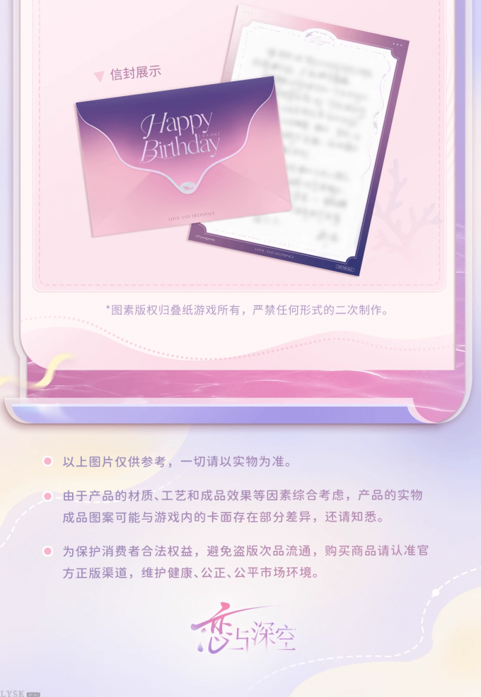 祁煜2025生日毛绒挂件-详情5.png