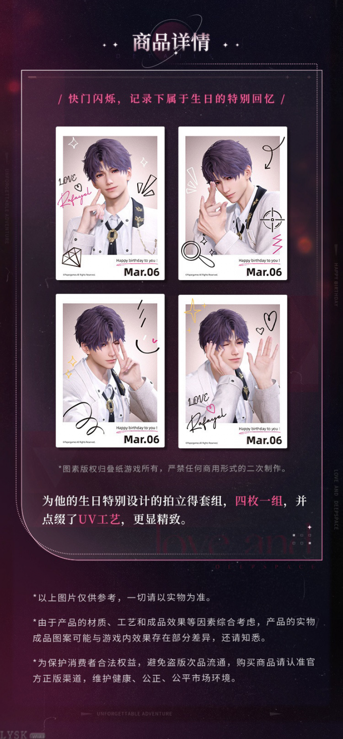 祁煜2024生日拍立得组-详情2.png