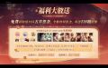 3.0直播下-福利(1).jpg
