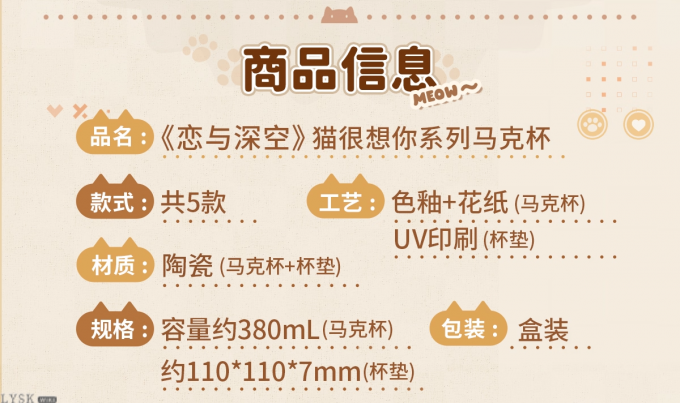 猫很想你系列马克杯-详情2.png