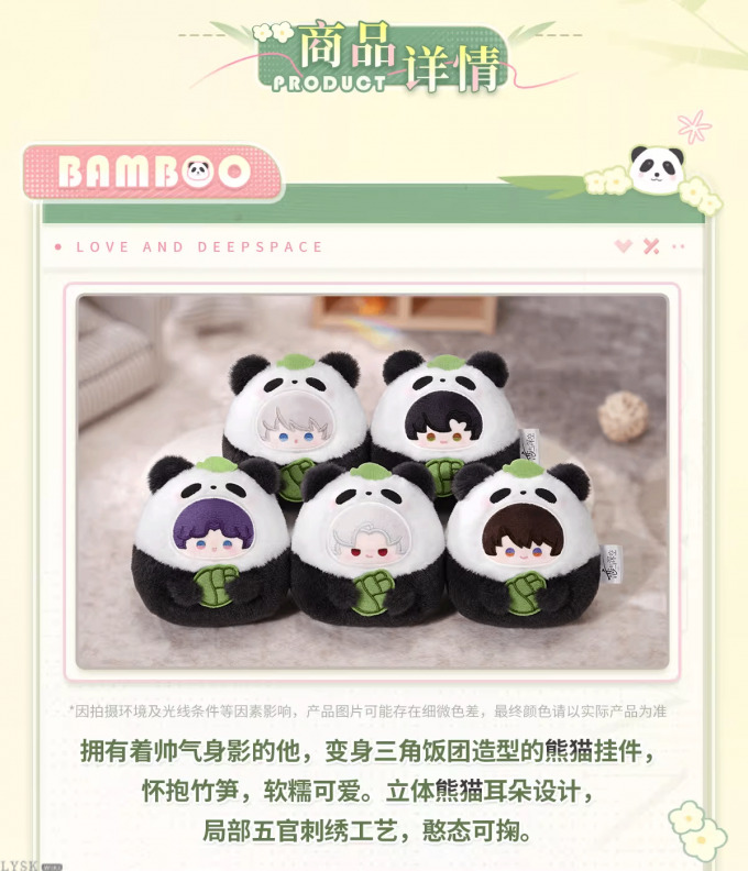 竹林浅语系列毛绒挂件-详情3.png